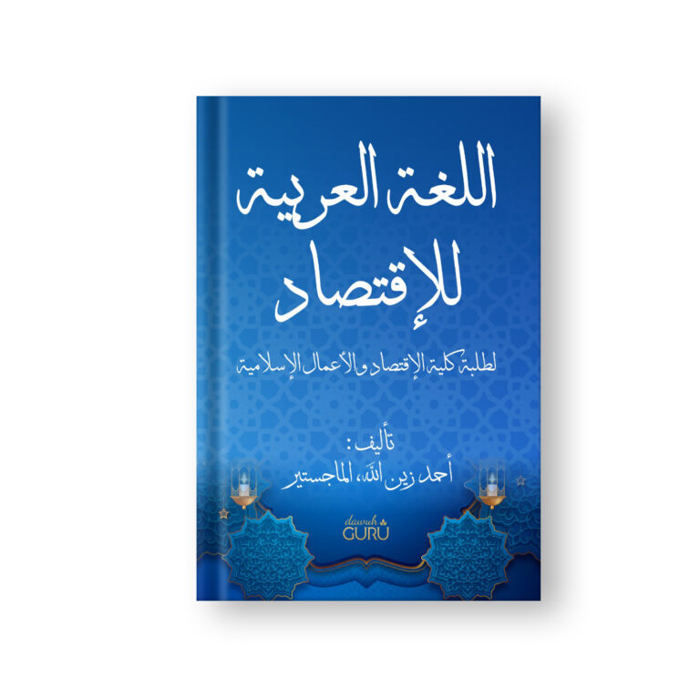 Bahasa Arab Ekonomi